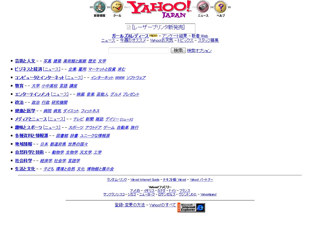 ECサイト歴史年表